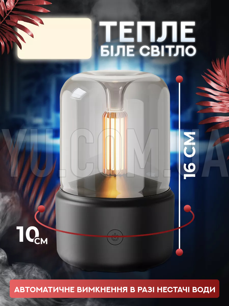 Увлажнитель воздуха с подсветкой BLACK LAMP Увлажнитель воздуха с подсветкой BLACK LAMP